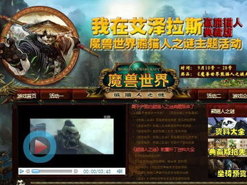 熊貓人之旅 融合三維設計與網絡游戲的創新主題活動