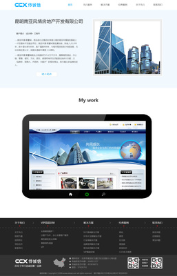 七煞太子 原創(chuàng)設(shè)計(jì)驅(qū)動(dòng)下的企業(yè)官網(wǎng)建站典范