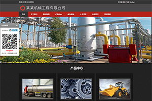 工程機(jī)械網(wǎng)站制作 定制開(kāi)發(fā)與企業(yè)官網(wǎng)設(shè)計(jì)的關(guān)鍵策略